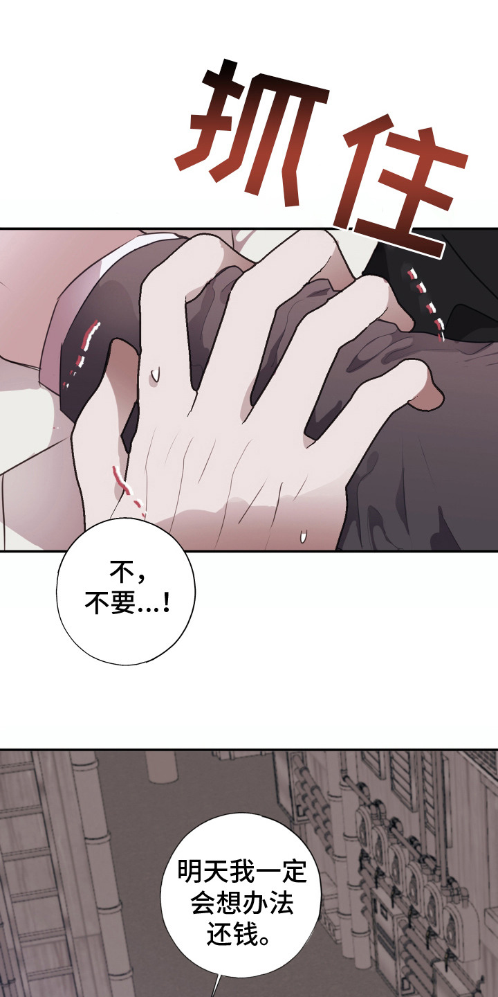 将错就错风淑萍第几集出现漫画,第7话1图