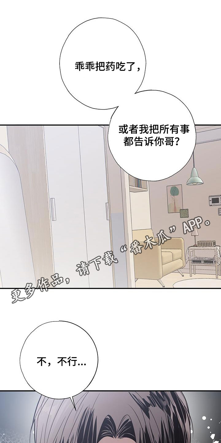 将错就错电影免费播放在线观看漫画,第26话1图