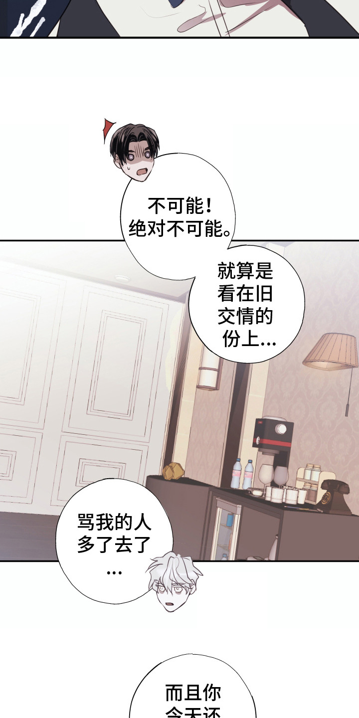 将错就错风淑萍第几集出现漫画,第4话2图