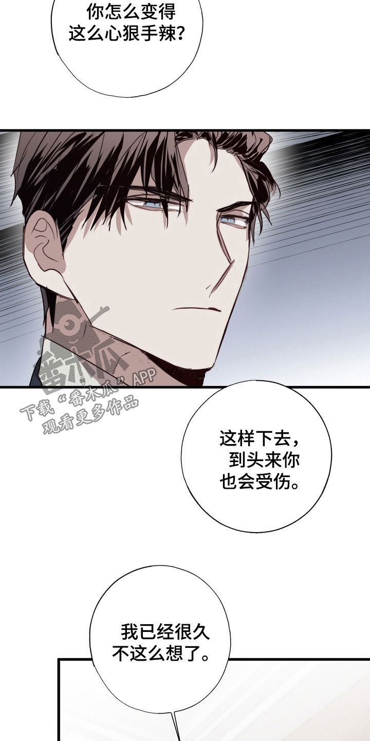 将错就错在线免费观看完整版漫画,第49话1图