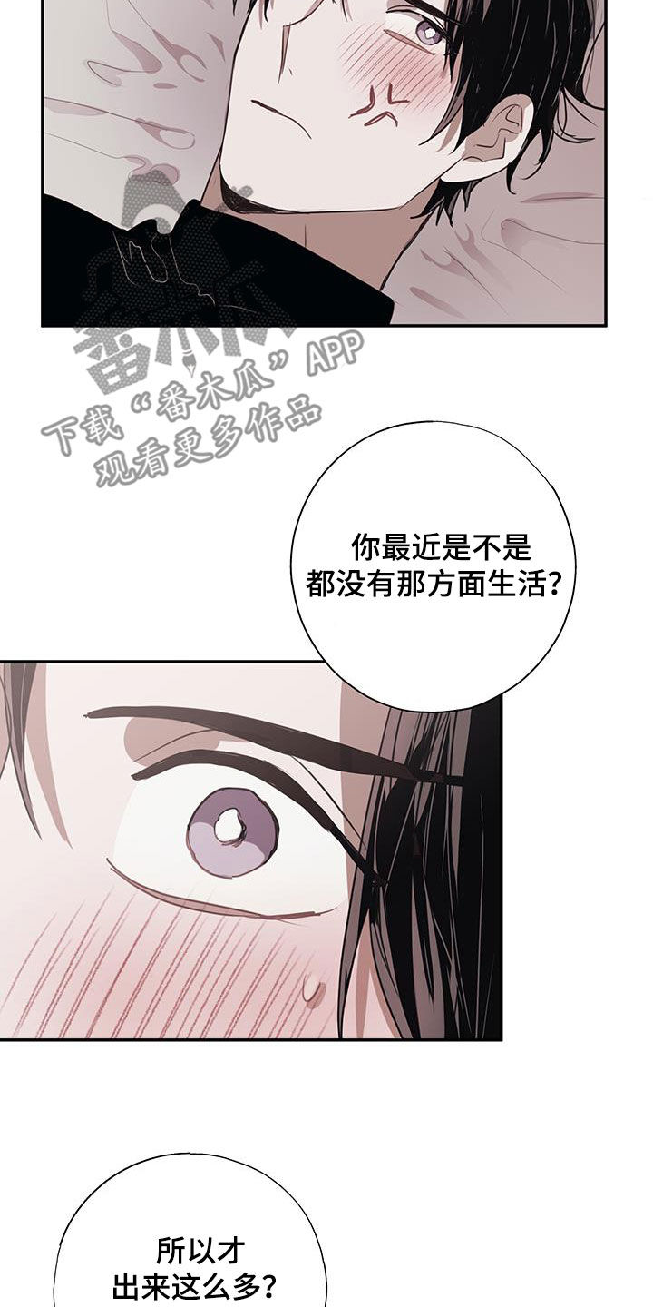 将错就错风淑萍第几集出现漫画,第16话2图