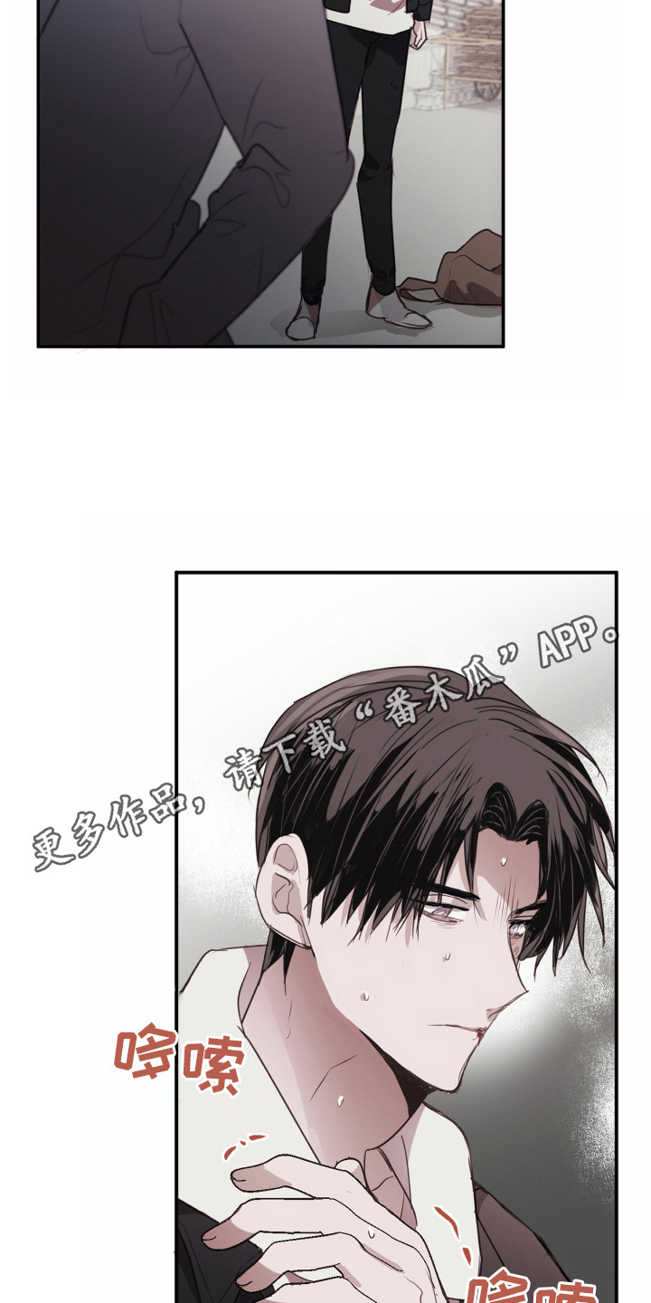 将错就错秦卫东漫画,第7话1图