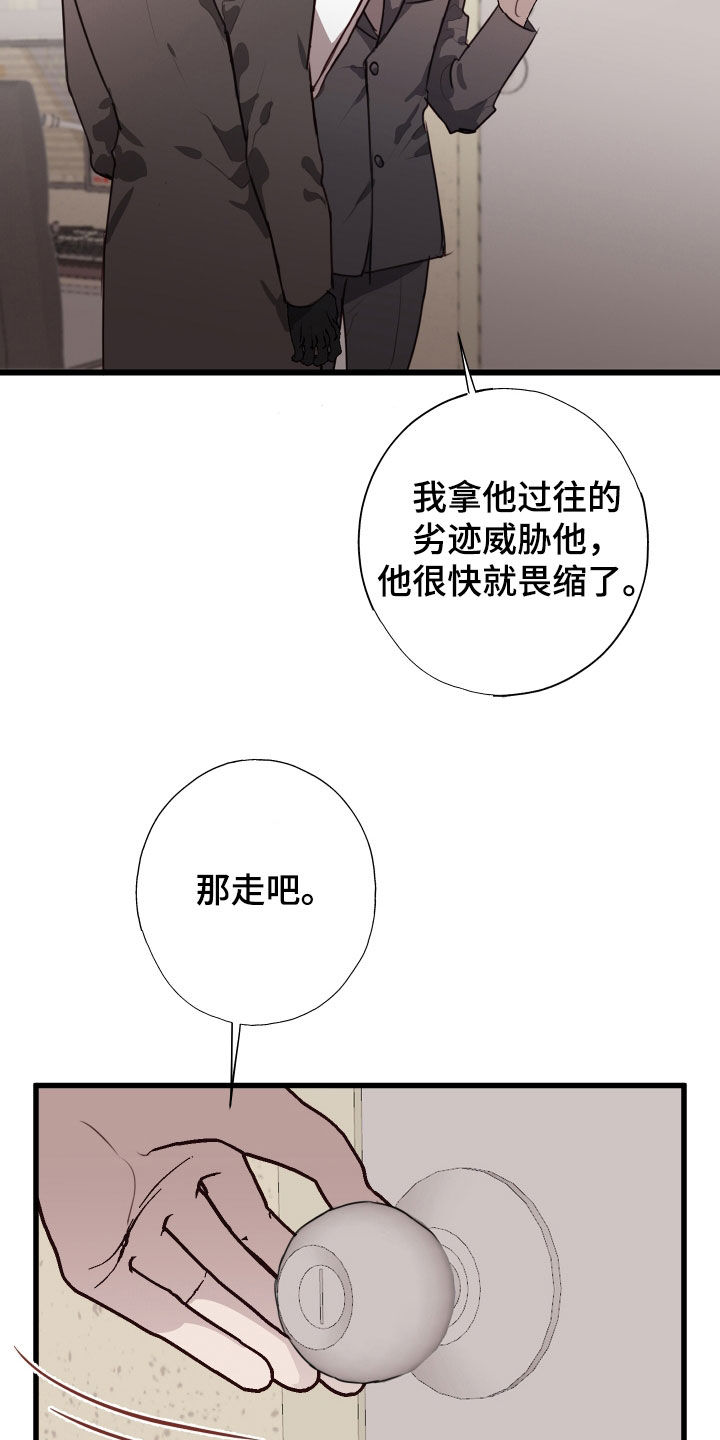 将错就错漫画,第41话2图