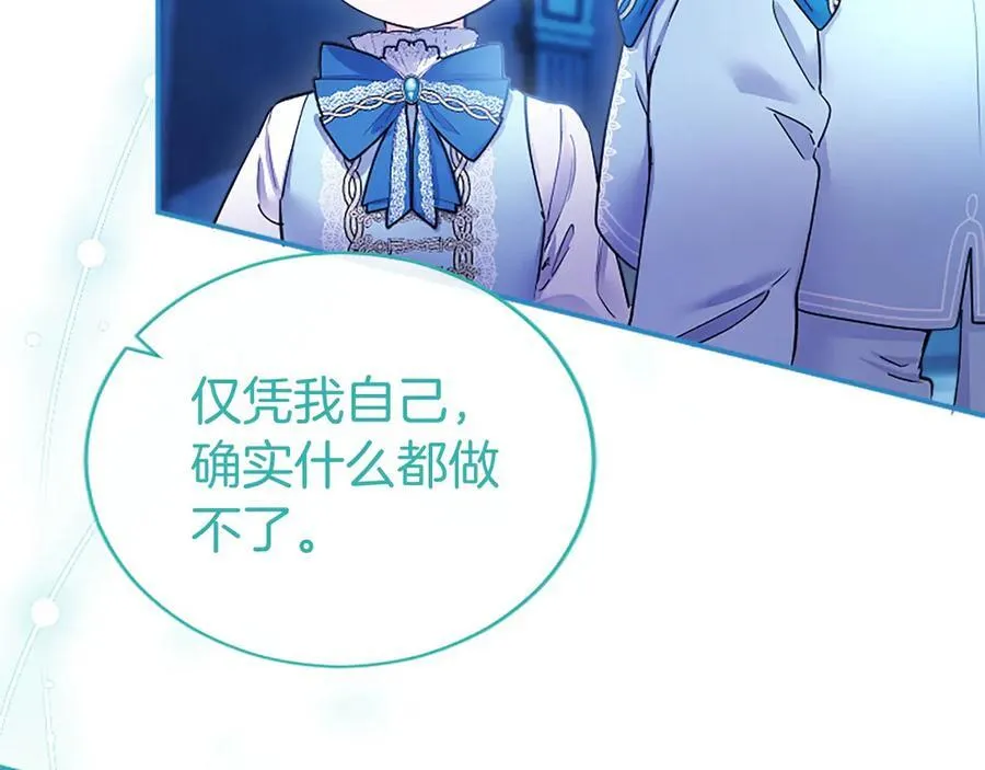 无能继母备受家族宠爱!漫画,第31话 压轴2图