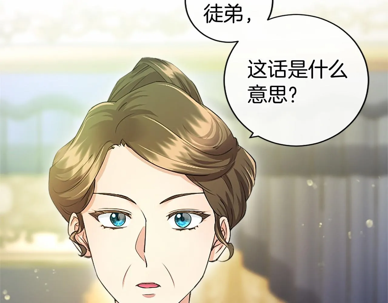 无能继母备受家族宠爱!漫画,第19话 拜师1图
