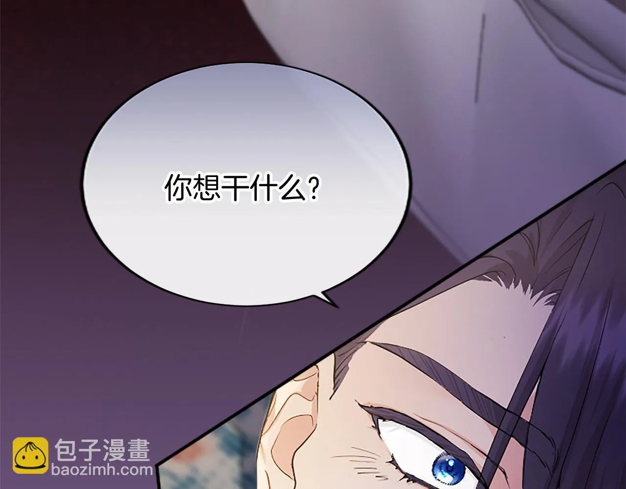 无能继母备受家族宠爱!漫画,第5话 你们在干什么？2图
