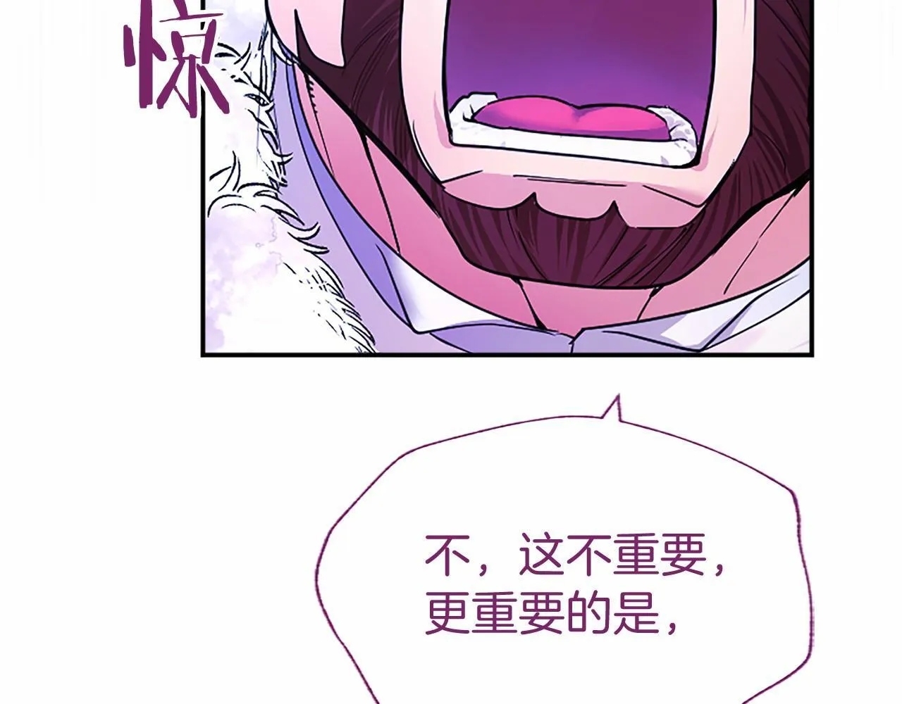 无能继母备受家族宠爱!漫画,第30话 宴会开始啦1图