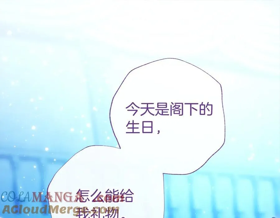 无能继母备受家族宠爱!漫画,第35话 我想要的礼物1图