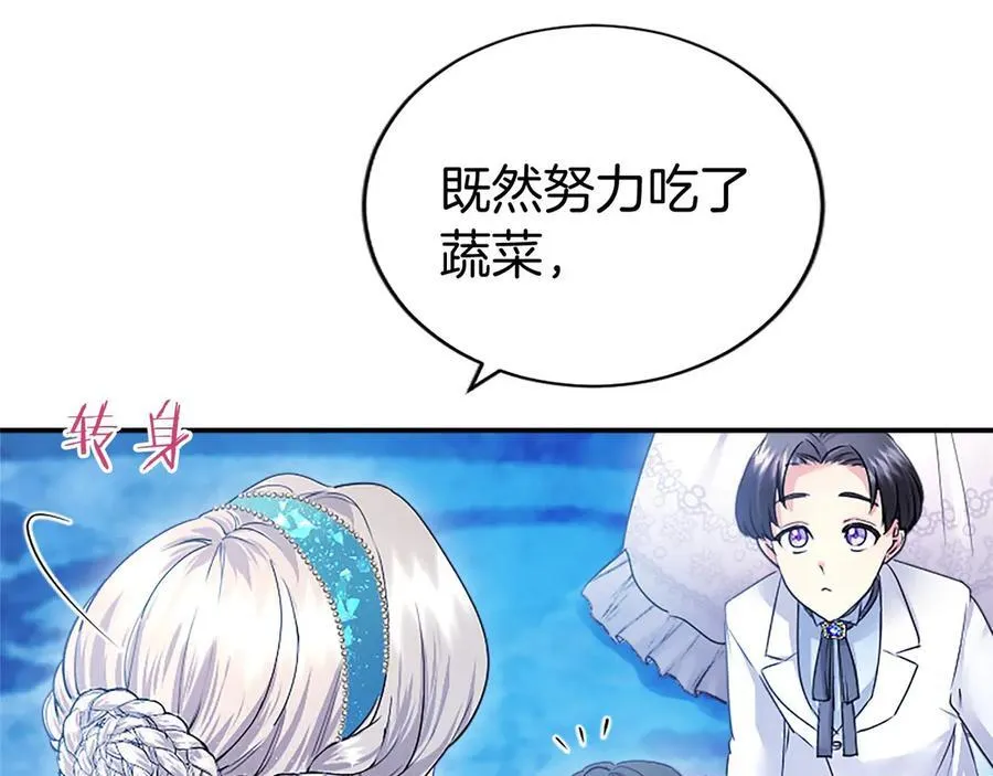 无能继母备受家族宠爱!漫画,第31话 压轴2图