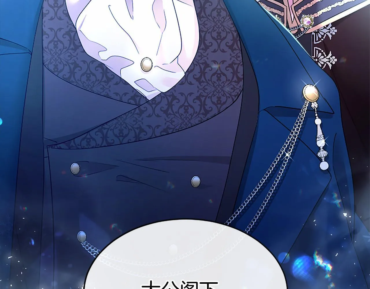无能继母备受家族宠爱!漫画,第17话 冰雪大作战1图