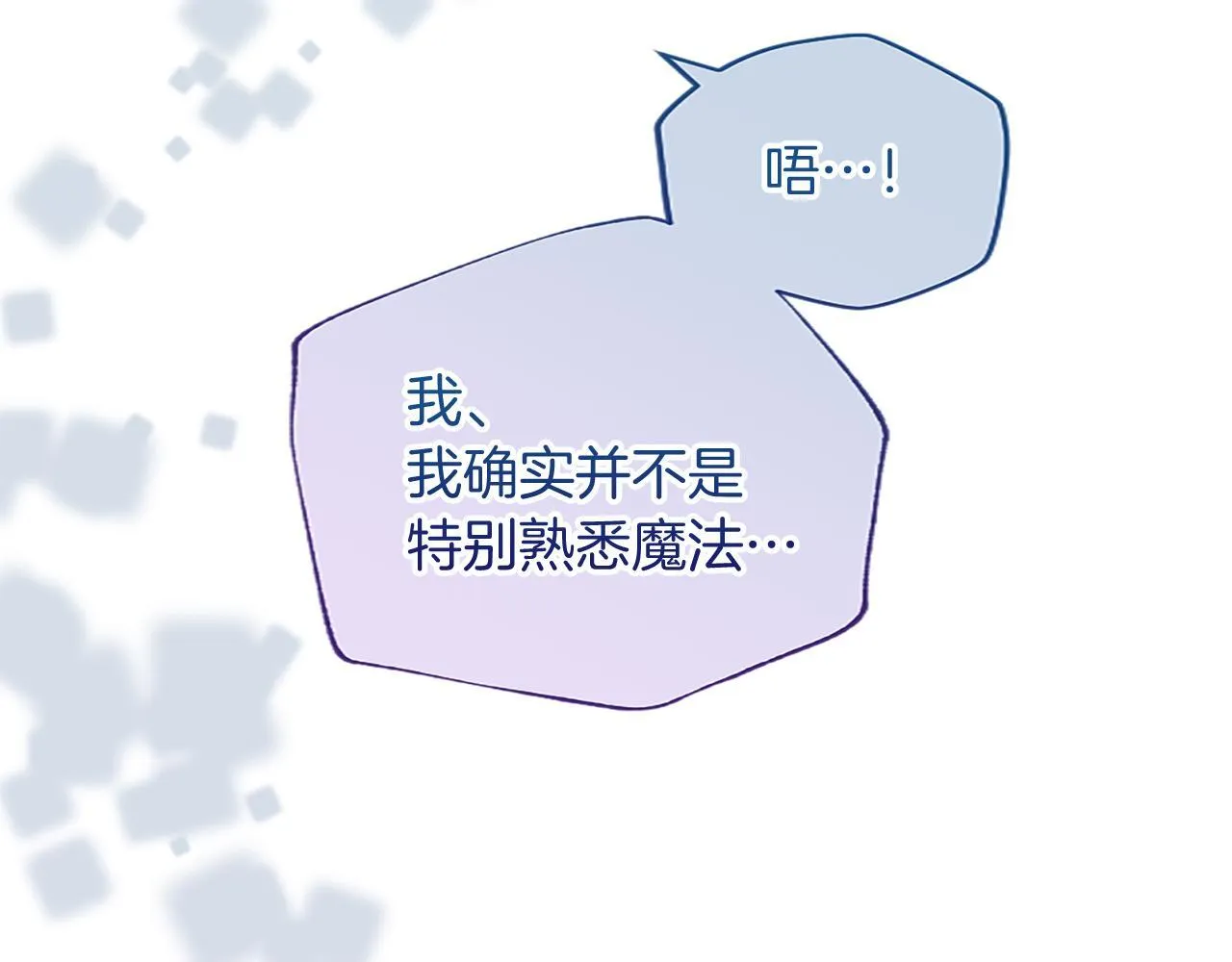 无能继母备受家族宠爱!漫画,第2话 萌娃作战2图