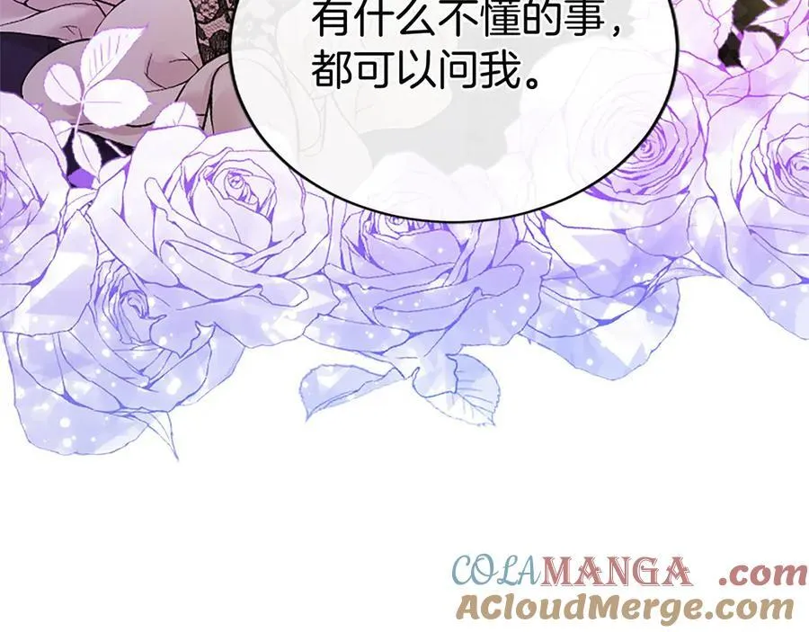 无能继母备受家族宠爱!漫画,第23话 化敌为友？1图