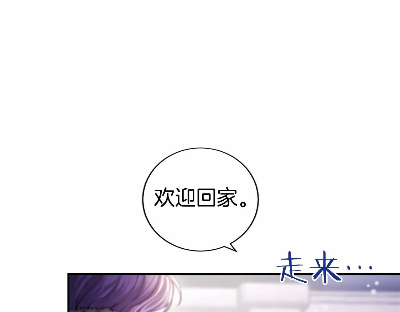 无能继母备受家族宠爱!漫画,第22话 情敌？2图