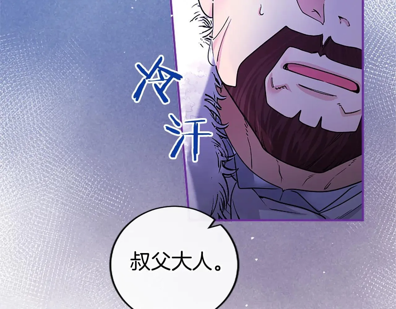 无能继母备受家族宠爱!漫画,第32话 大公的变化2图