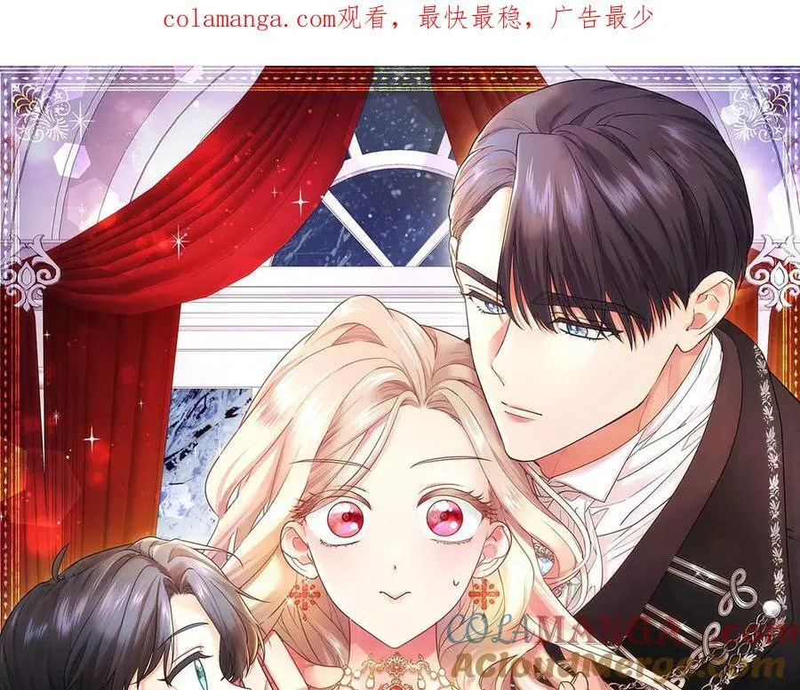 无能继母备受家族宠爱!漫画,第31话 压轴1图