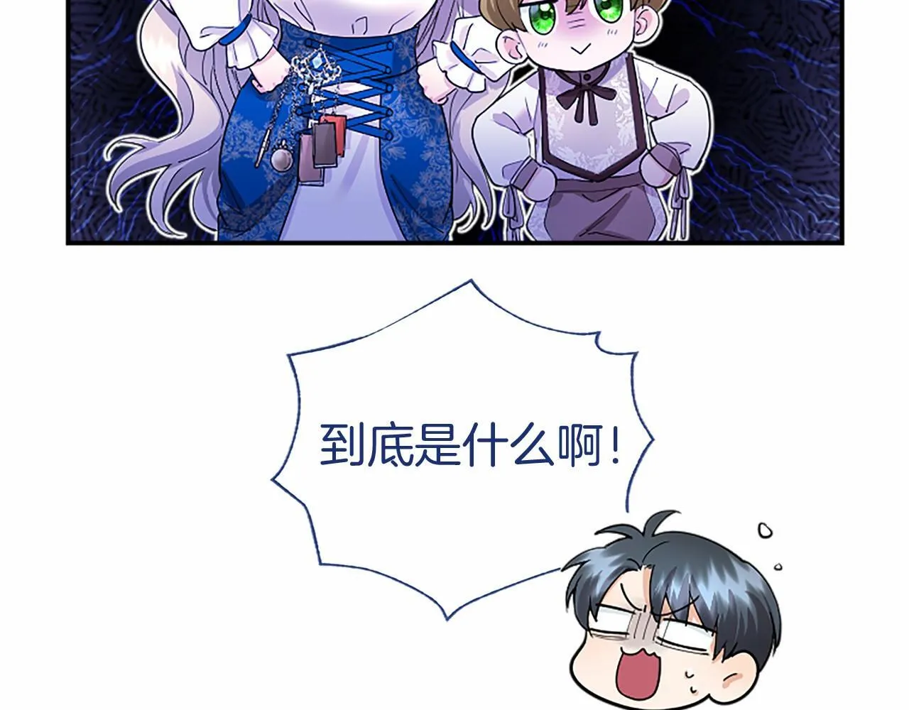 无能继母备受家族宠爱!漫画,第15话 专治挑食2图