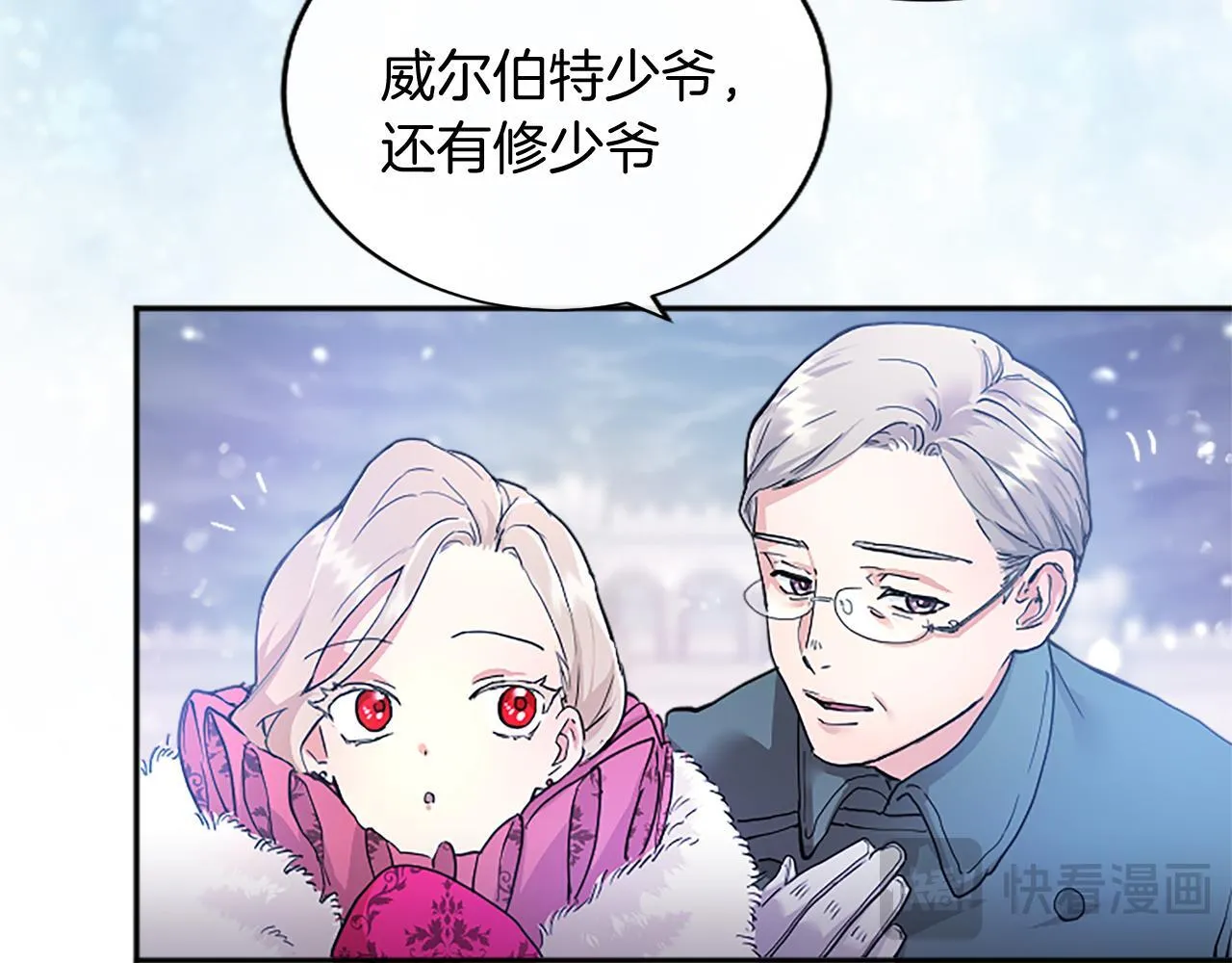 无能继母备受家族宠爱!漫画,第2话 萌娃作战2图