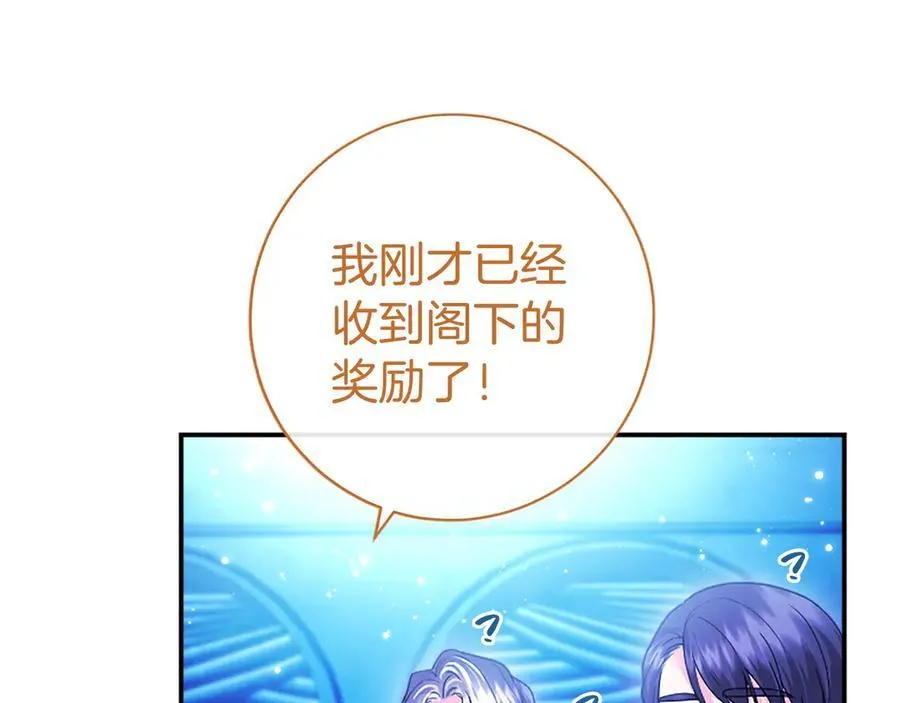 无能继母备受家族宠爱!漫画,第35话 我想要的礼物1图