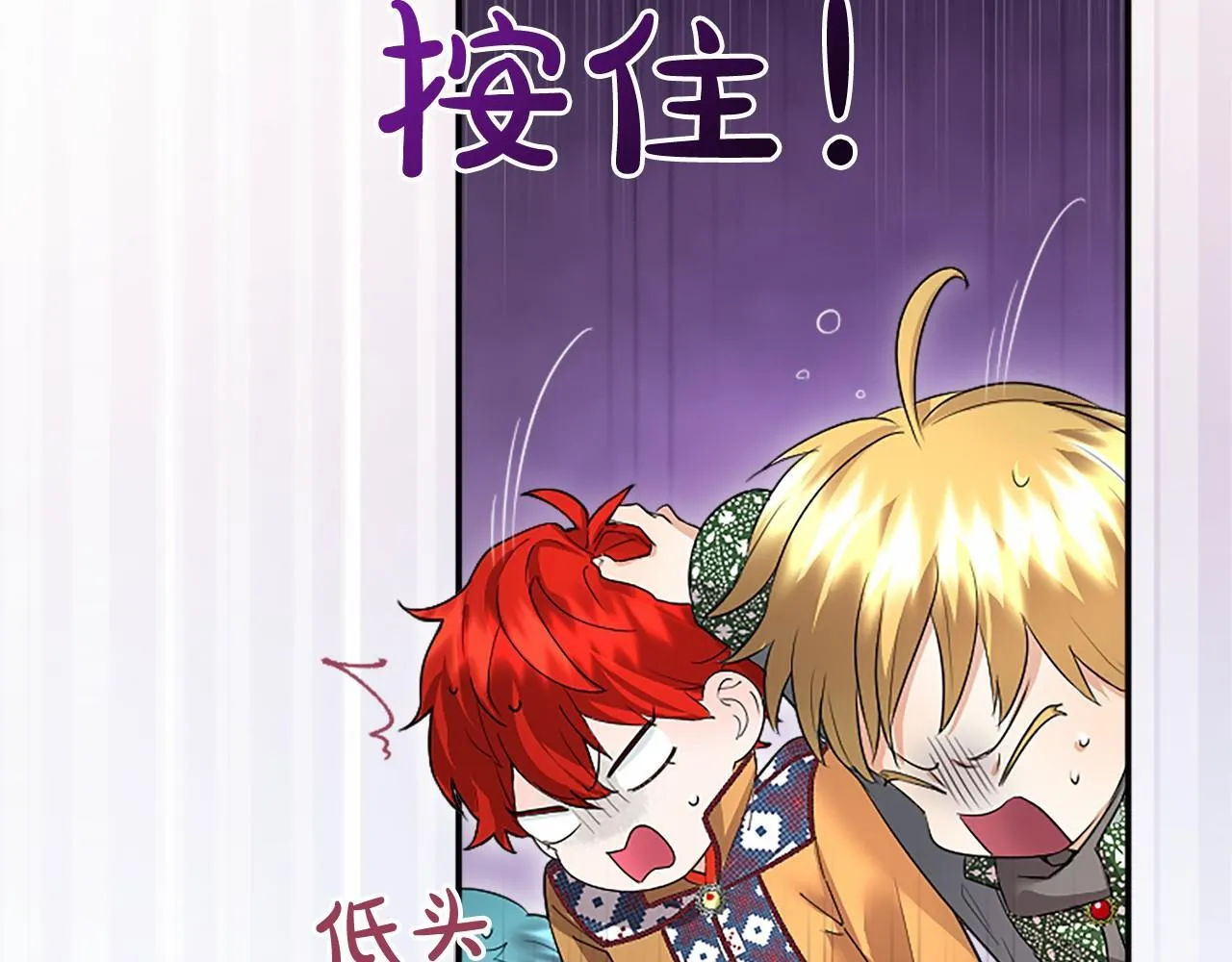 无能继母备受家族宠爱!漫画,第17话 冰雪大作战1图