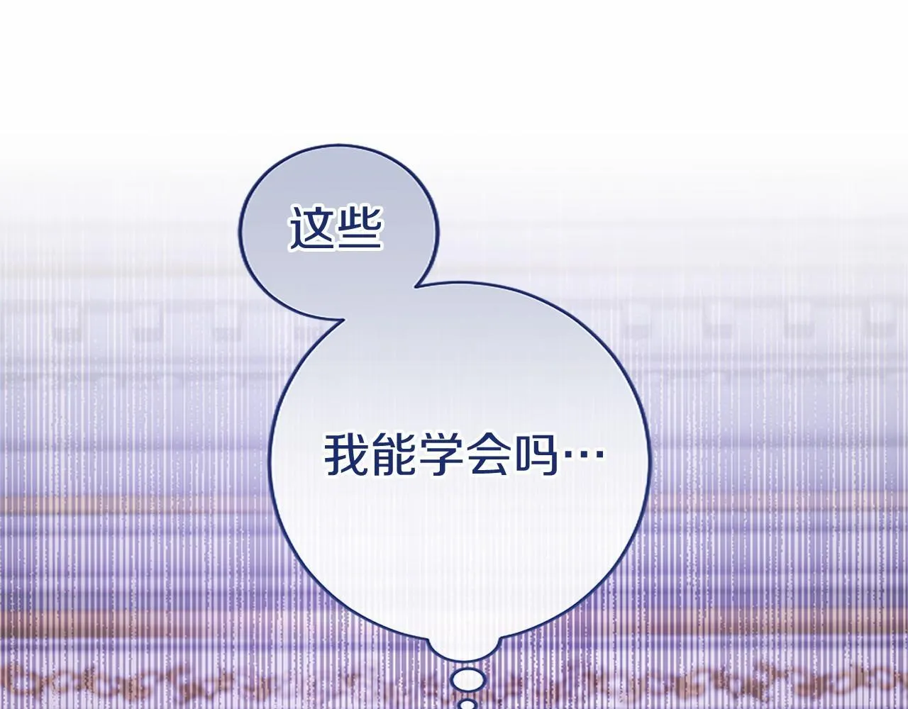 无能继母备受家族宠爱!漫画,第14话 生日庆典2图