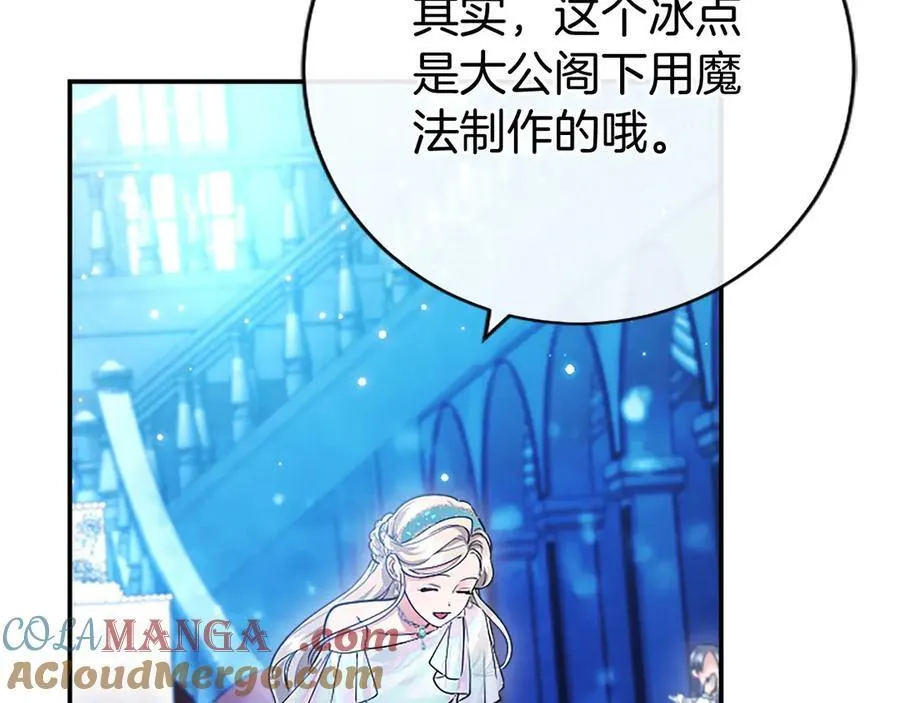 无能继母备受家族宠爱!漫画,第31话 压轴1图