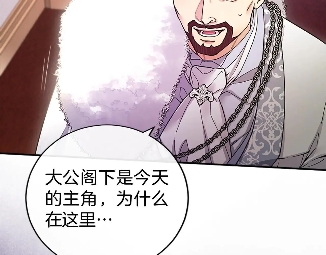 无能继母备受家族宠爱!漫画,第32话 大公的变化2图