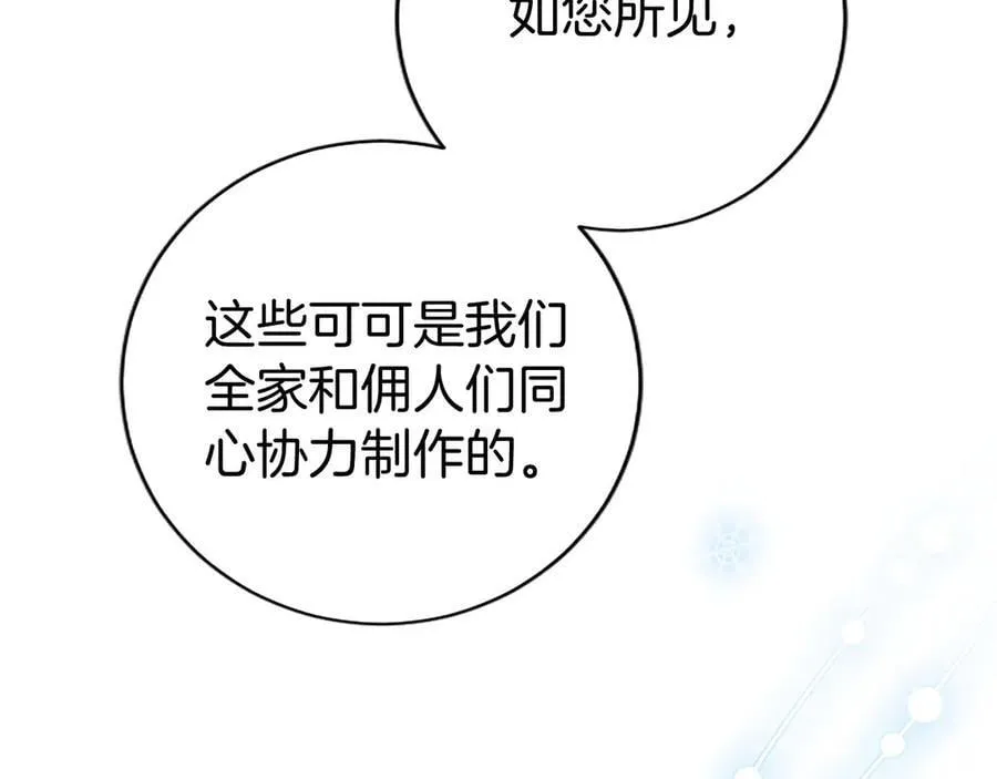 无能继母备受家族宠爱!漫画,第31话 压轴2图