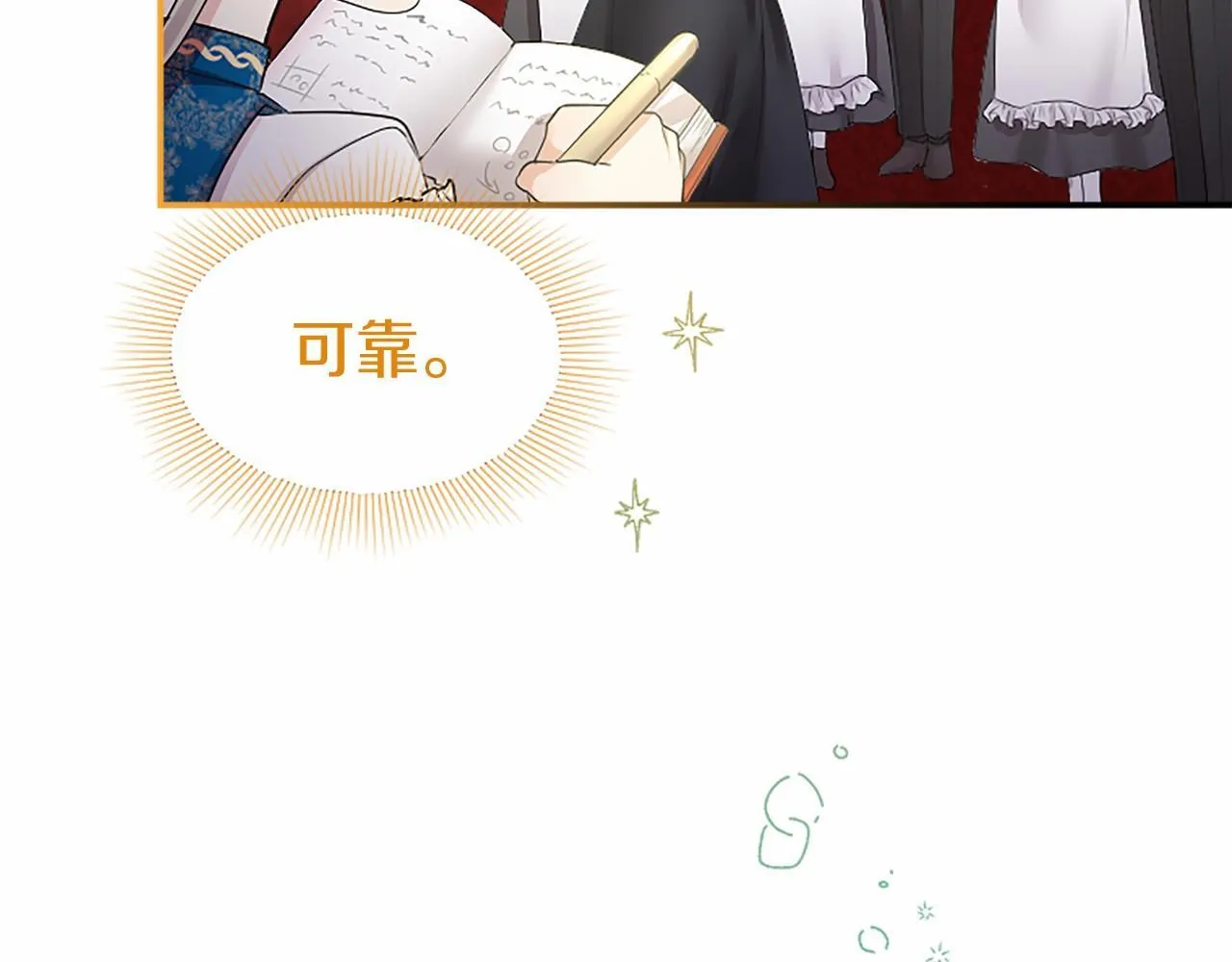 无能继母备受家族宠爱!漫画,第14话 生日庆典1图
