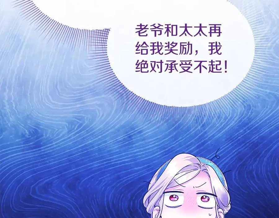 无能继母备受家族宠爱!漫画,第35话 我想要的礼物2图