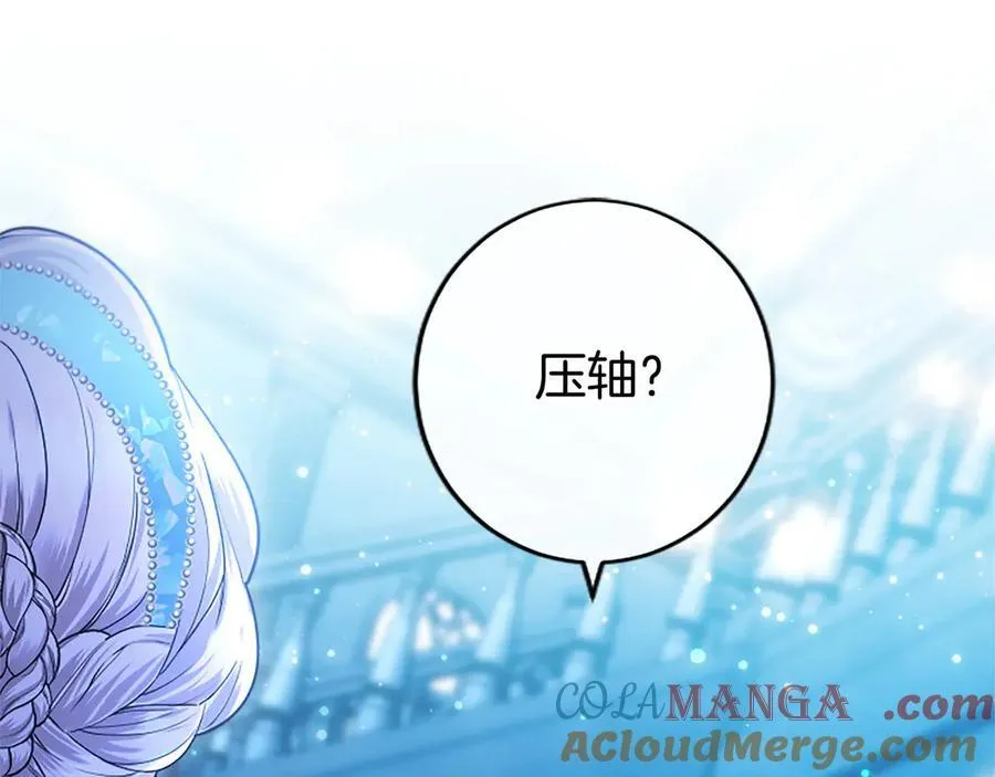 无能继母备受家族宠爱!漫画,第31话 压轴1图