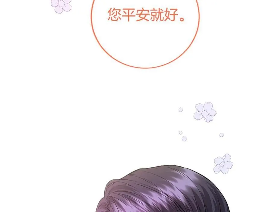 无能继母备受家族宠爱!漫画,第25话 介绍一下！1图