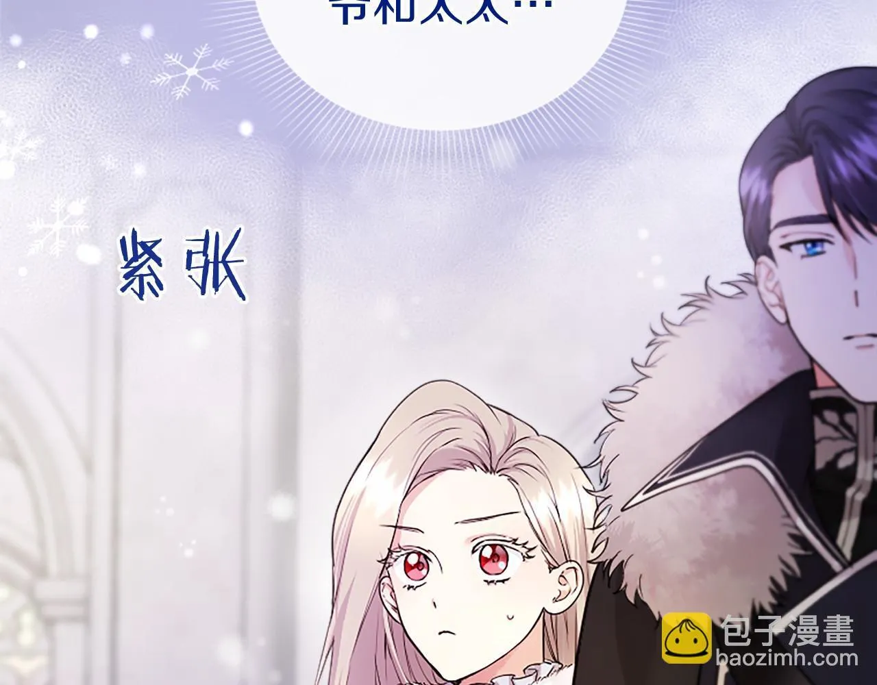 无能继母备受家族宠爱!漫画,第22话 情敌？2图