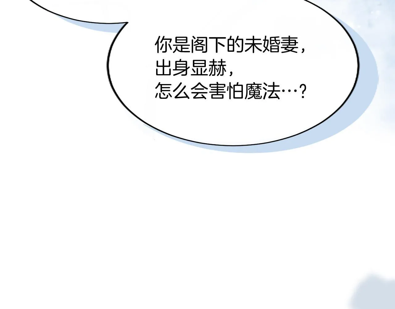 无能继母备受家族宠爱!漫画,第2话 萌娃作战2图