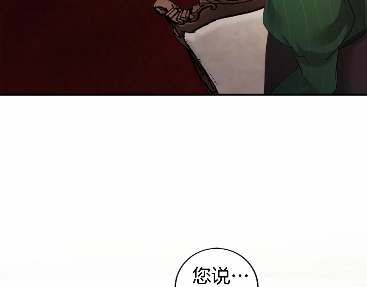 无能继母备受家族宠爱!漫画,第19话 拜师2图