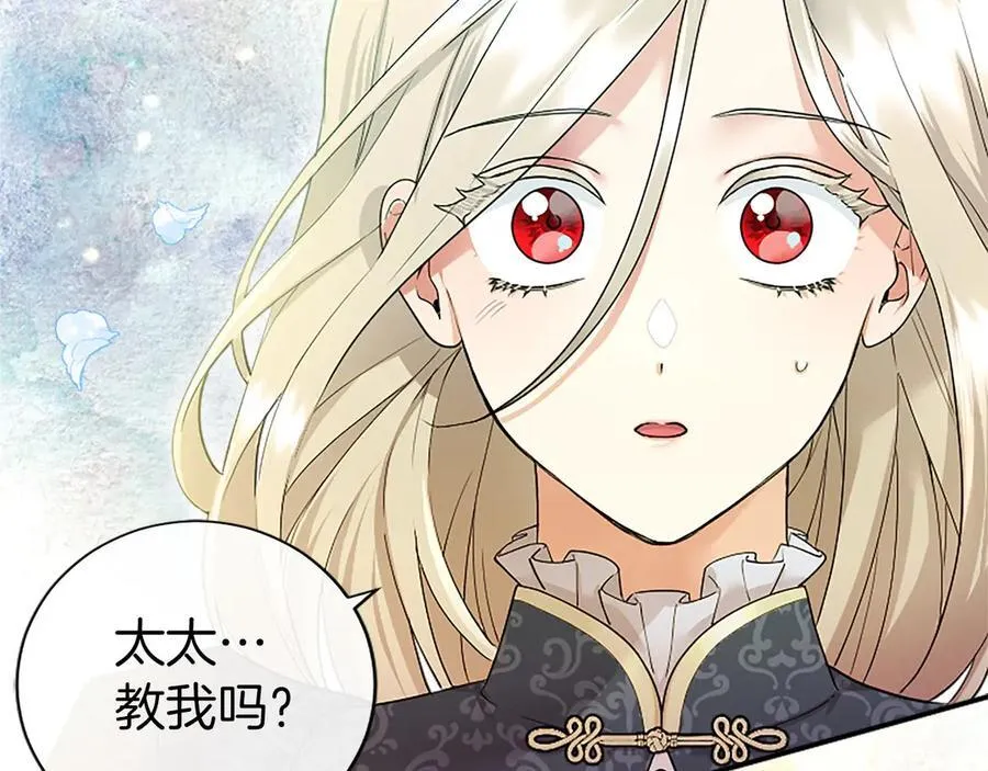 无能继母备受家族宠爱!漫画,第23话 化敌为友？2图