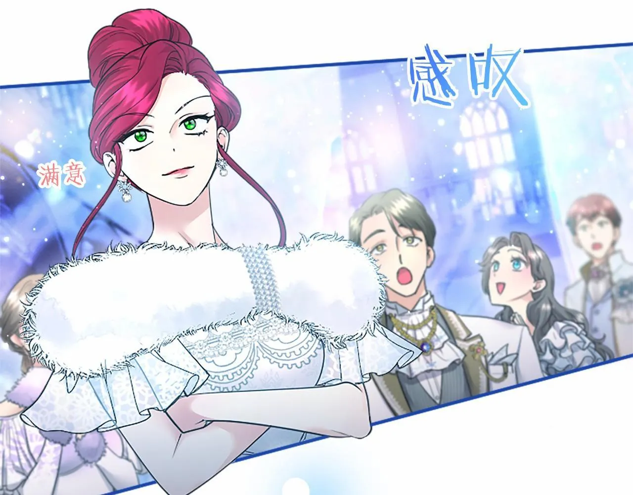 无能继母备受家族宠爱!漫画,第30话 宴会开始啦2图