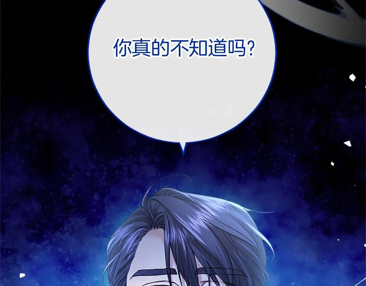 无能继母备受家族宠爱!漫画,第32话 大公的变化2图
