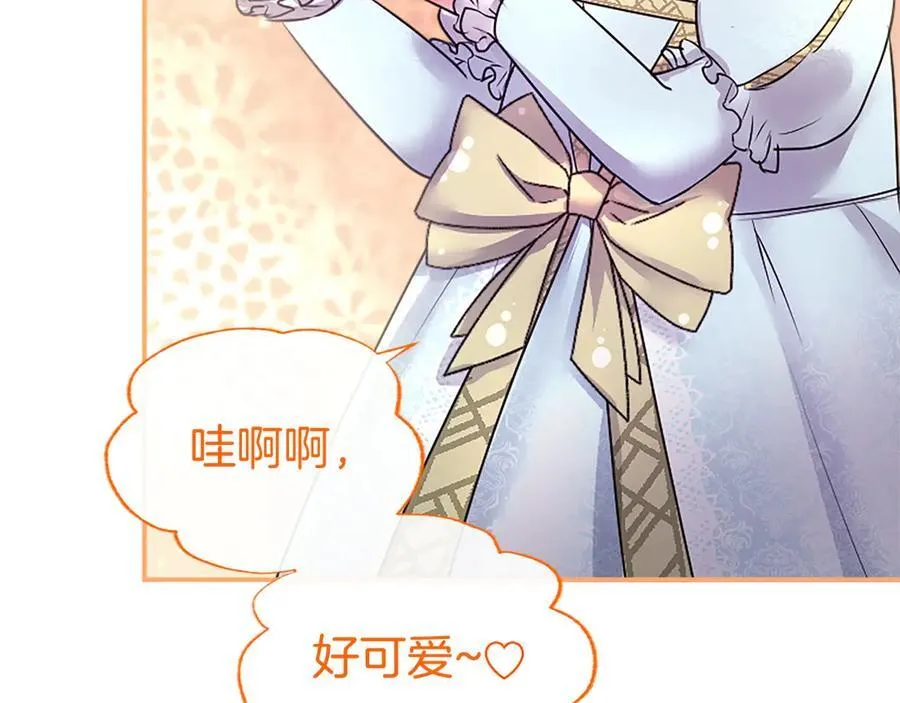 无能继母备受家族宠爱!漫画,第31话 压轴2图