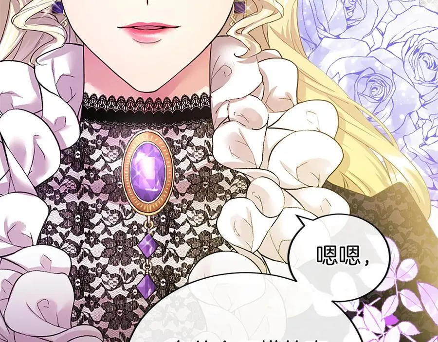 无能继母备受家族宠爱!漫画,第23话 化敌为友？2图