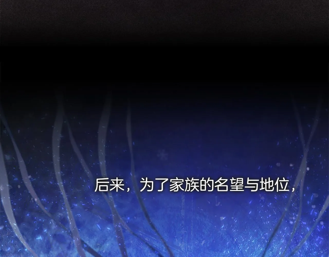 无能继母备受家族宠爱!漫画,第1话 继母嫁到1图