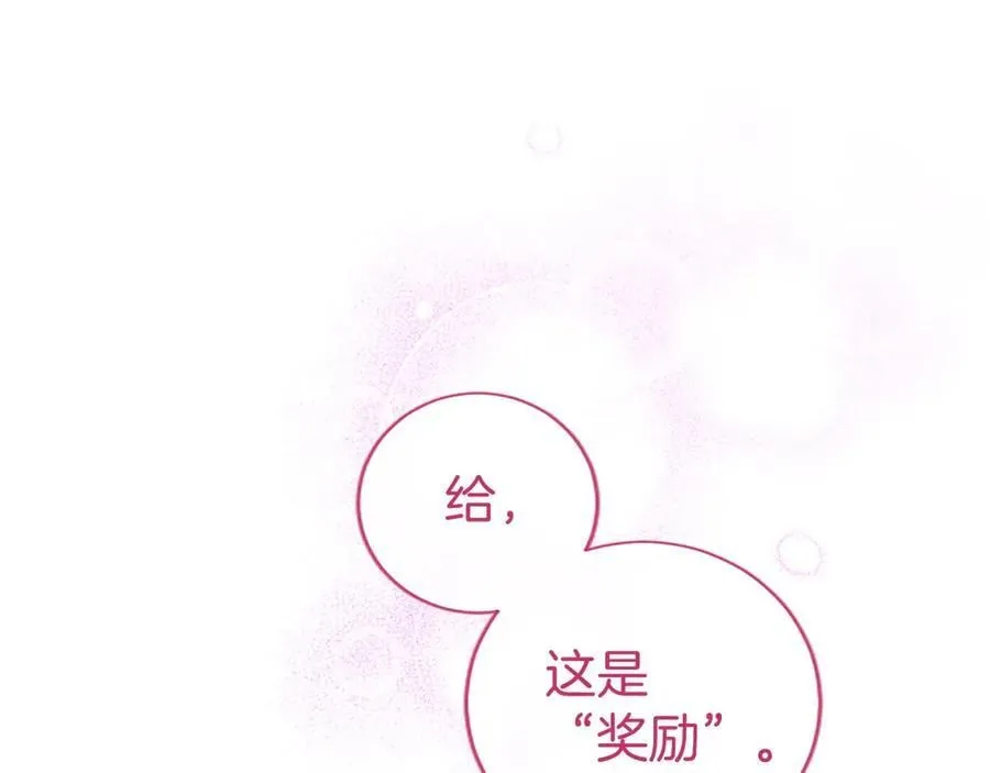 无能继母备受家族宠爱!漫画,第31话 压轴2图
