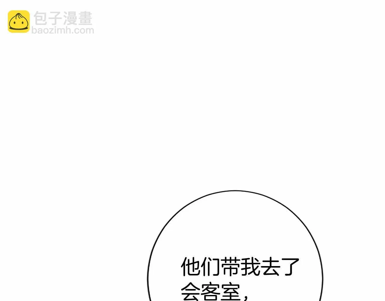 无能继母备受家族宠爱!漫画,第8话 妹妹来了1图