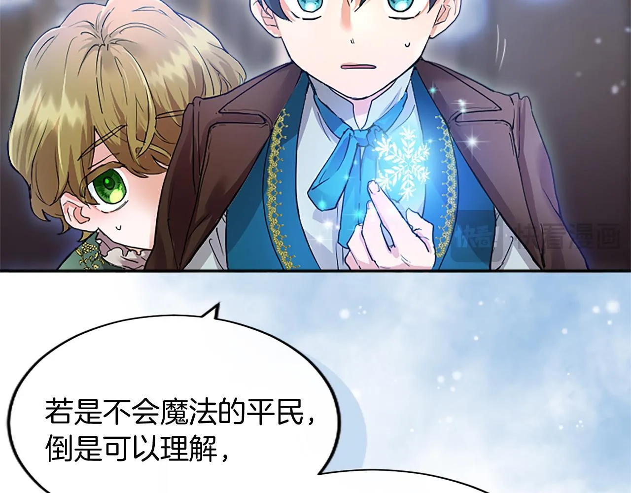 无能继母备受家族宠爱!漫画,第2话 萌娃作战1图