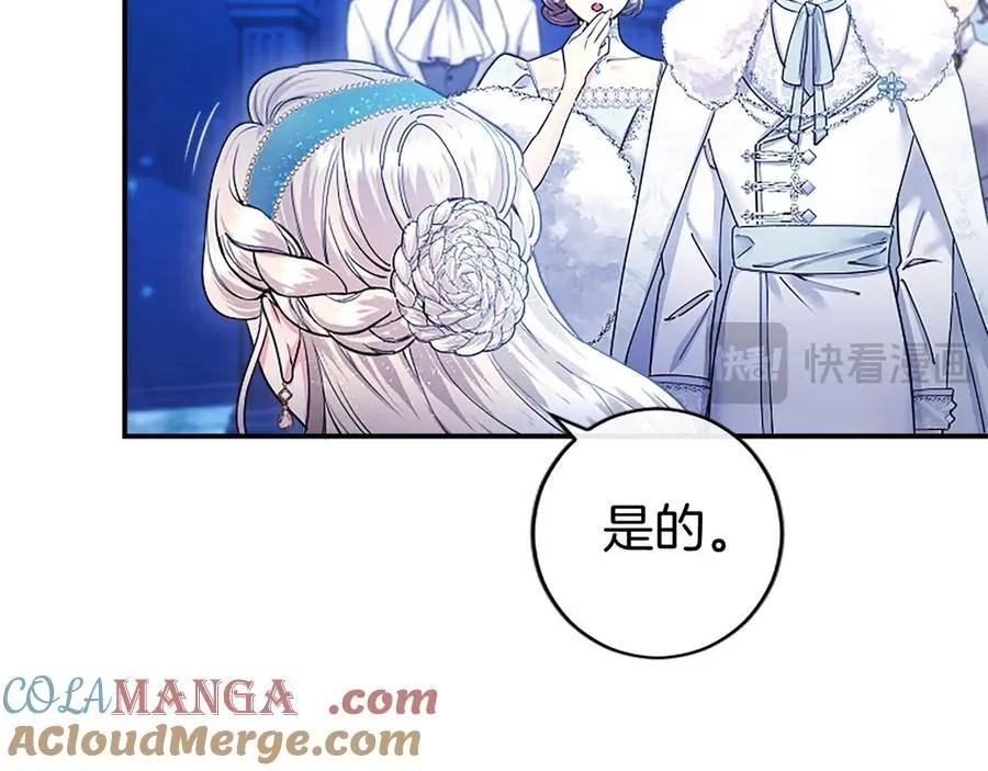 无能继母备受家族宠爱!漫画,第31话 压轴1图
