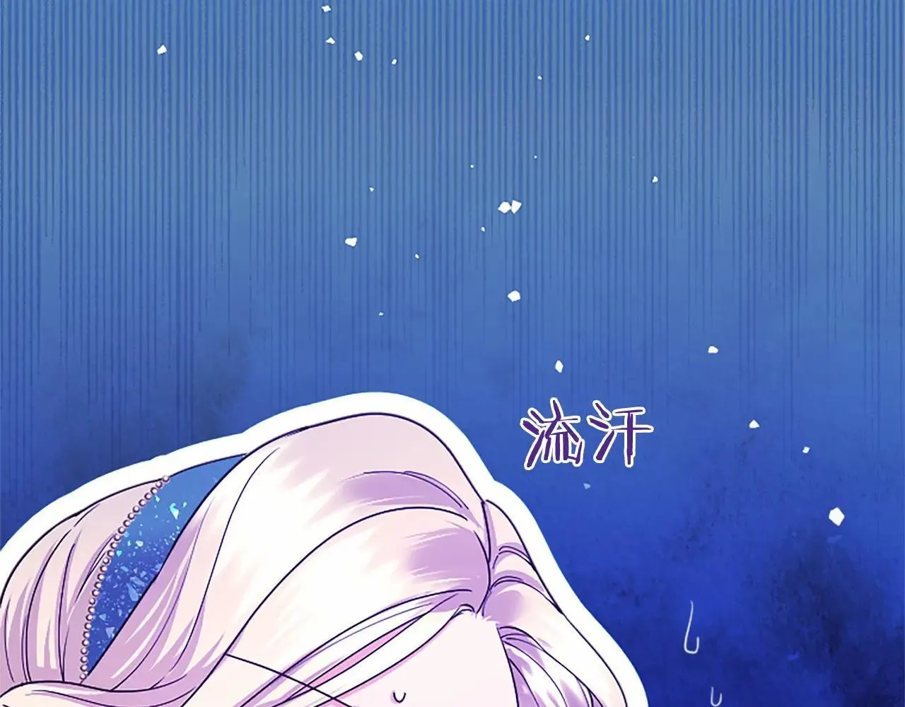 无能继母备受家族宠爱!漫画,第33话 请和我跳支舞2图