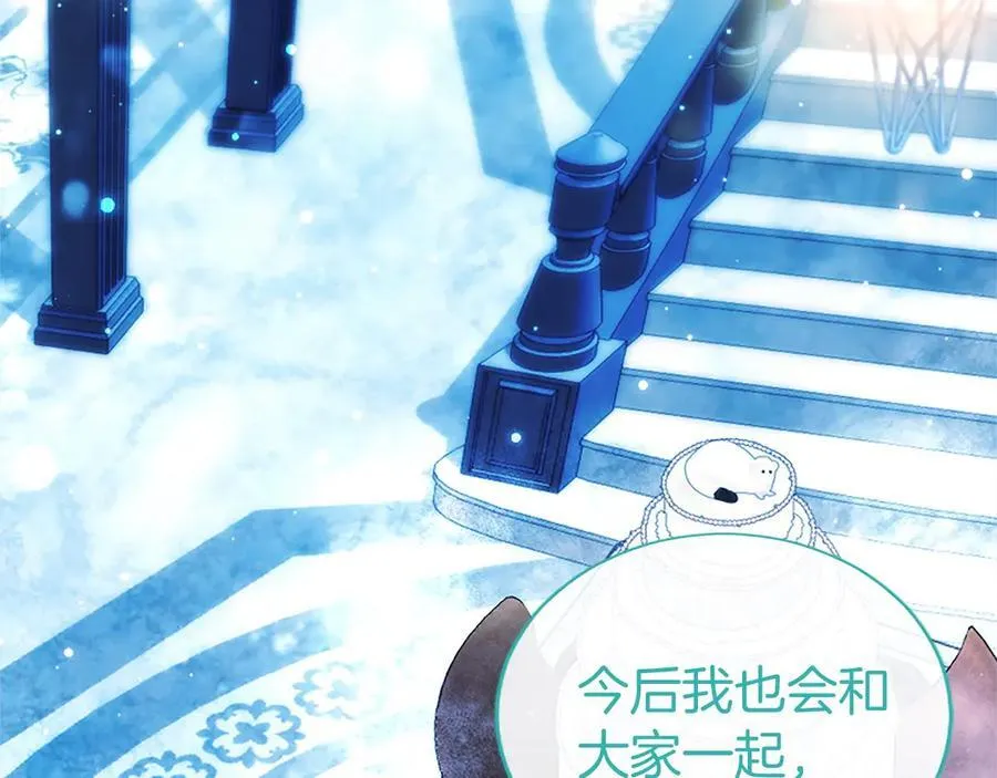 无能继母备受家族宠爱!漫画,第31话 压轴1图