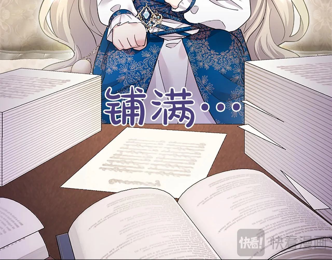 无能继母备受家族宠爱!漫画,第14话 生日庆典2图