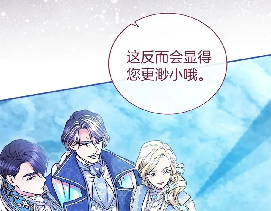 无能继母备受家族宠爱!漫画,第31话 压轴2图