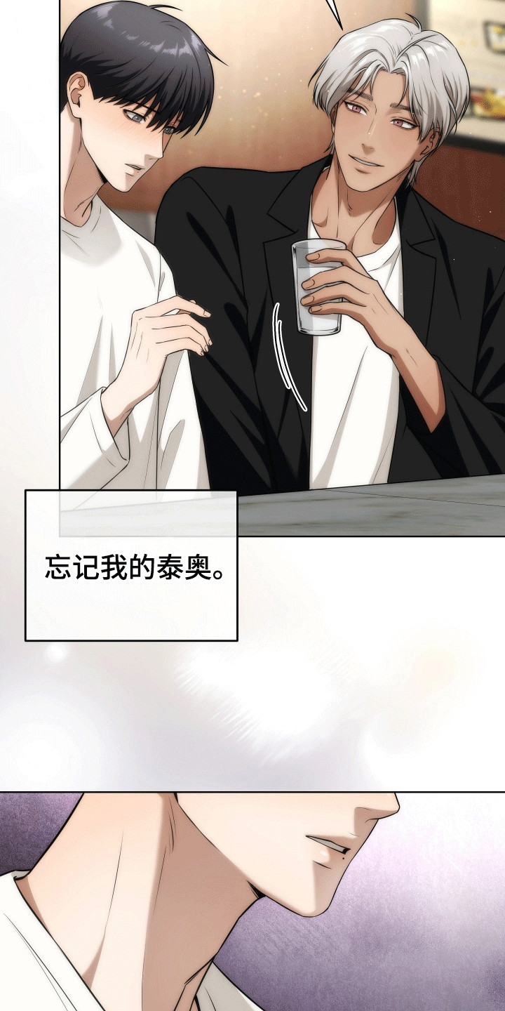 和梦魔共处一室漫画,第23话1图