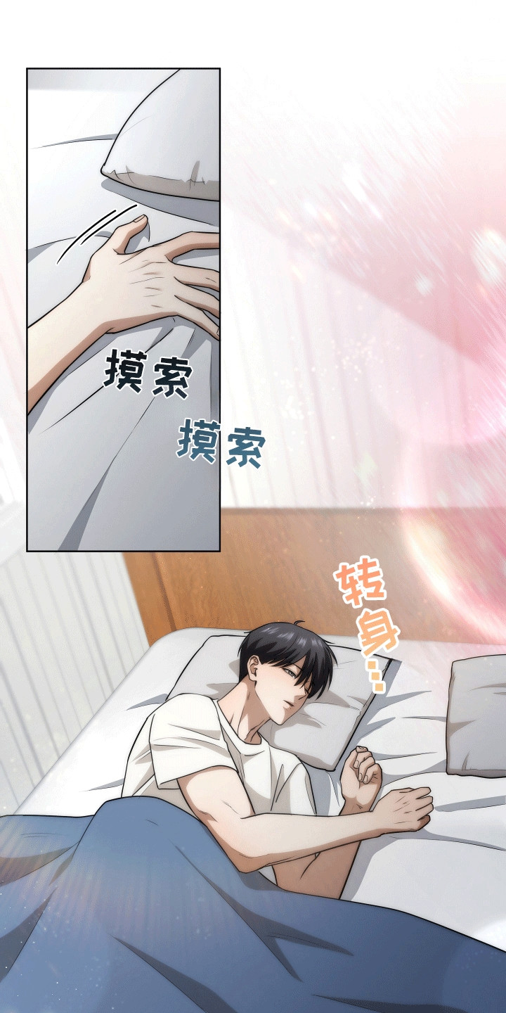 和梦魔共处一室漫画,第18话1图